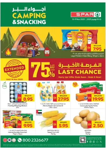 Camping & Snacking من سبار هايبرماركت